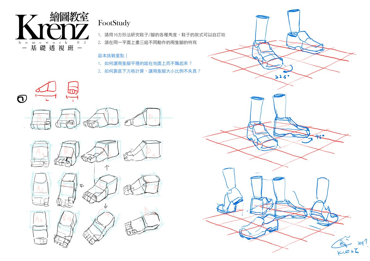 L5-基础作业-鞋子